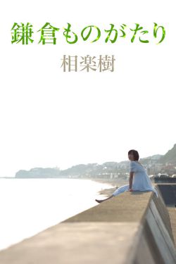 日本84岁女高中生毕业